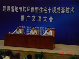全國住宅產業技術交流推廣會在深圳成功舉辦，聚焦技術轉讓與行業創新