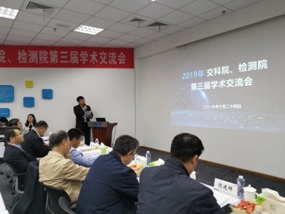 蘇交科集團(tuán)第三屆學(xué)術(shù)交流會(huì)圓滿落幕 聚焦前沿技術(shù)，共話創(chuàng)新未來