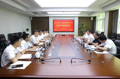 長(zhǎng)江航道局與交通運(yùn)輸部規(guī)劃研究院技術(shù)交流座談 技術(shù)轉(zhuǎn)讓助力智慧航道新發(fā)展